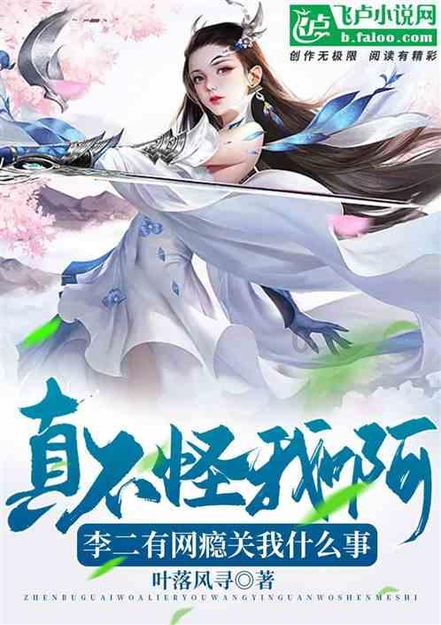 雨血前传：蜃楼